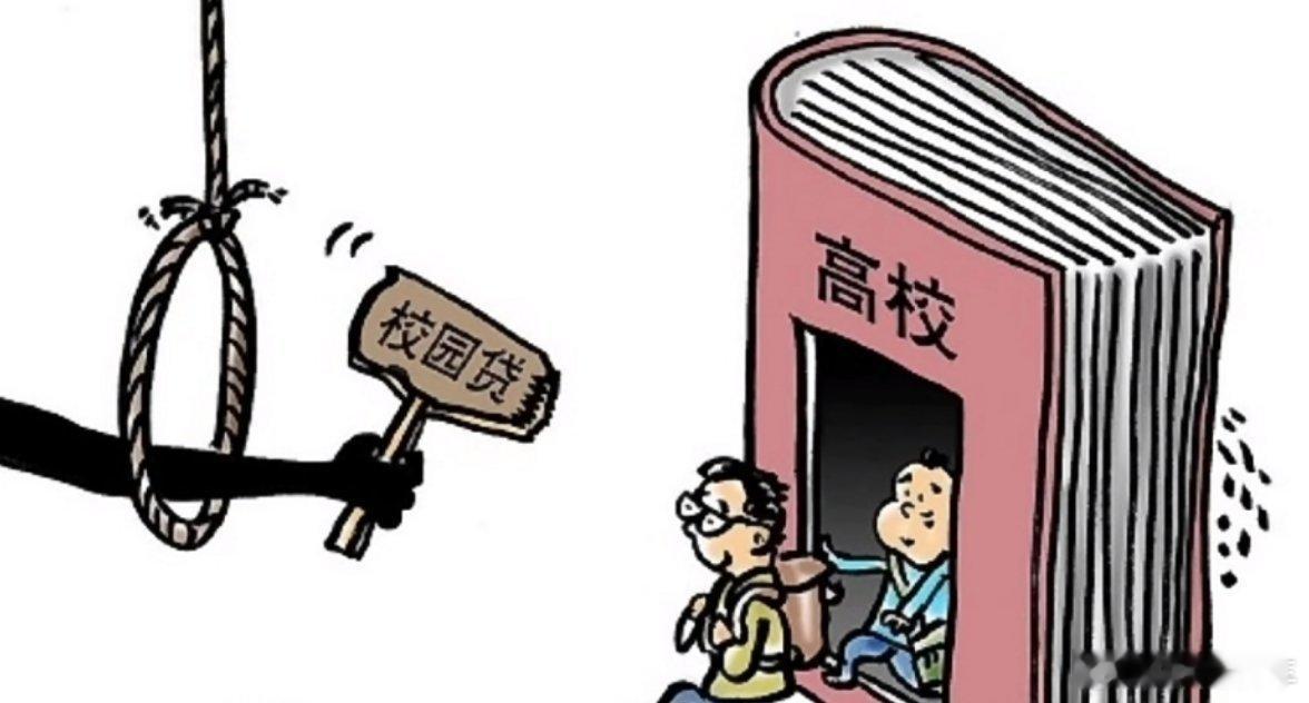 校园贷借款8万还了14万还欠100万这种校园贷本质就是高利贷，利滚利滚利，根本还