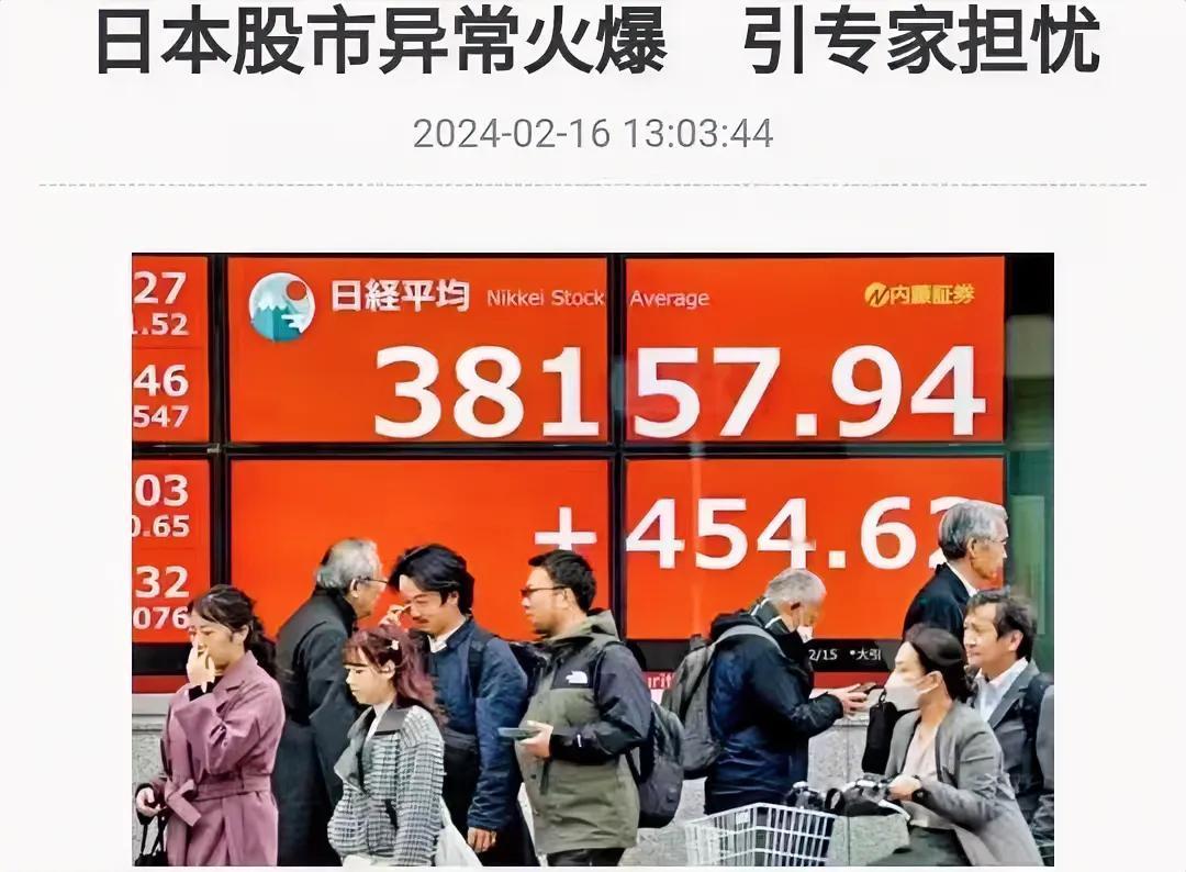 为日本股市异常火爆而担心的专家们是谁啊？