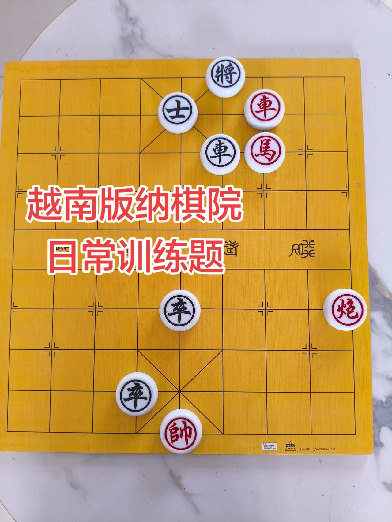 象棋残局