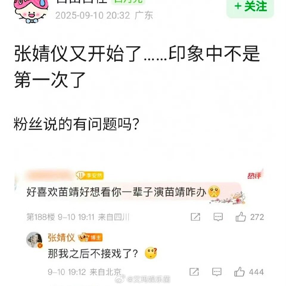 张婧仪回复张婧仪说话确实冲啊 ​​​