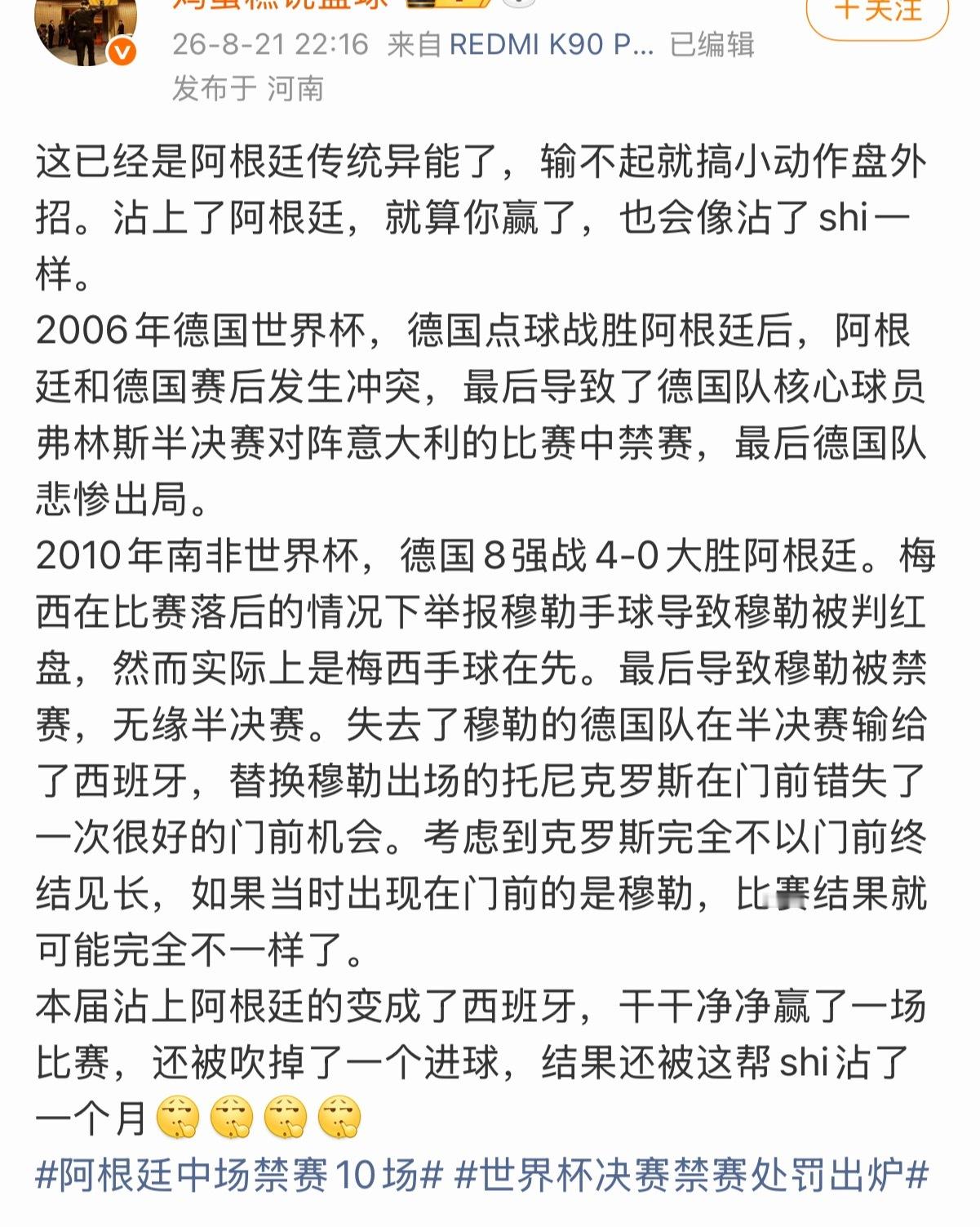 汉诺威96球迷能先看下自己的球队是什么德行吗？1954年瑞士世界杯：“伯尔尼奇迹