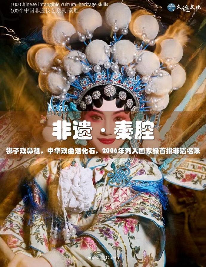 现实里的秦腔主角主角让秦腔走进大众视野追完《主角》直接被秦腔牢牢圈粉，本来以为这