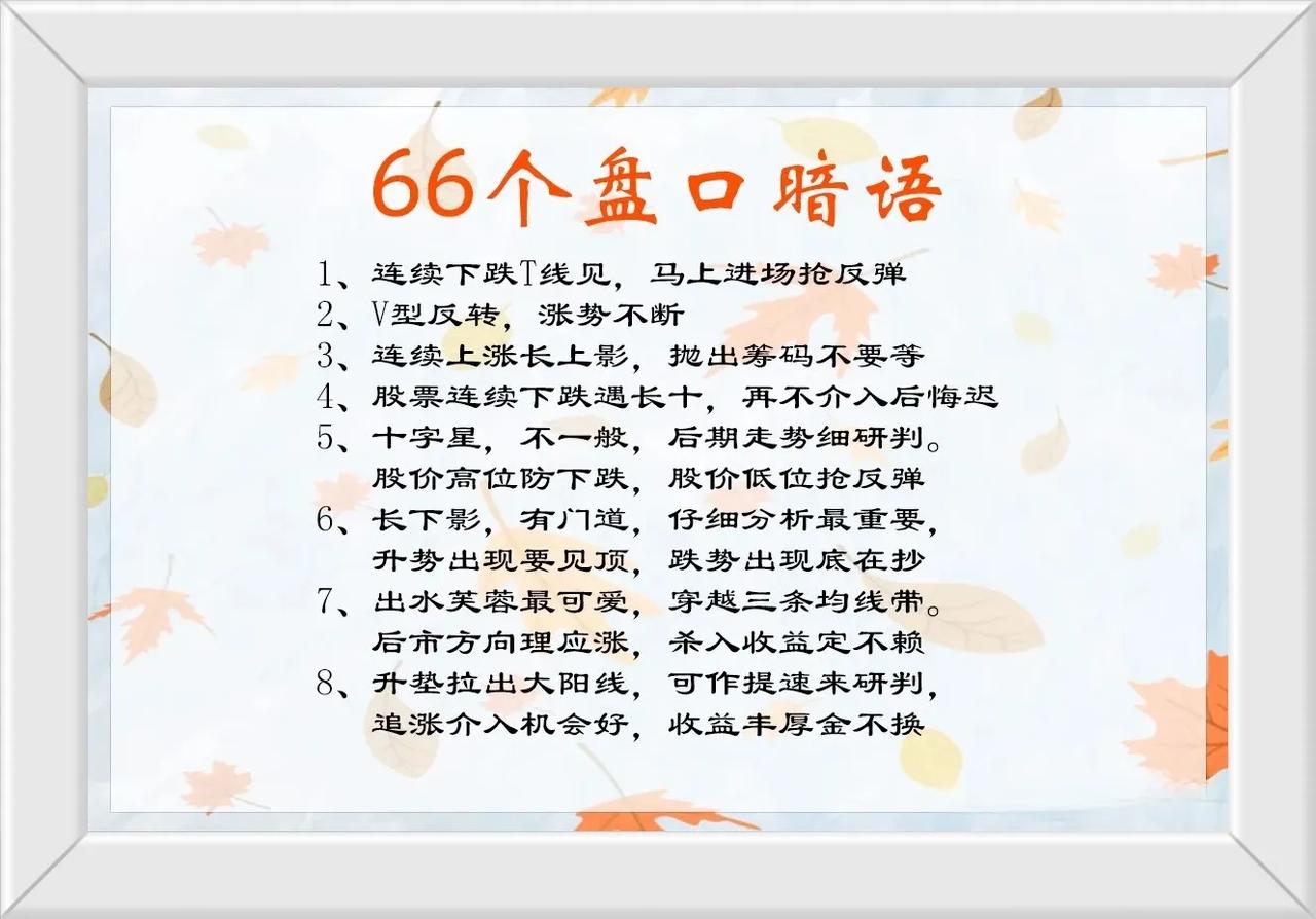 炒股十多年已经记不清楚见过了多少公司，学习了多好形态，走了数不清的弯路，最终现在