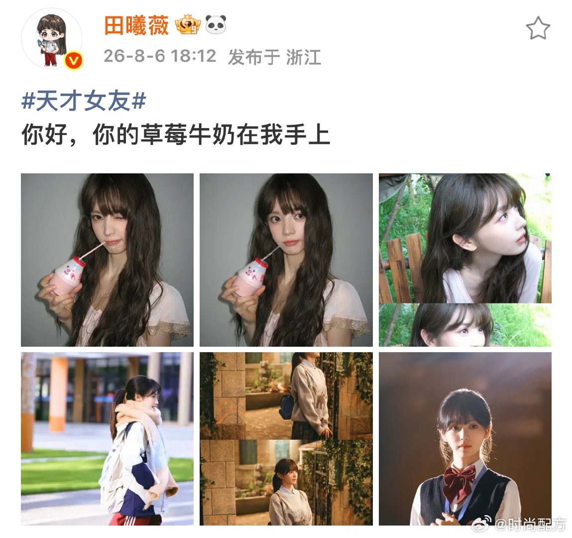 田曦薇草莓蛋糕喝草莓牛奶田曦薇草莓牛奶在草莓蛋糕手上 田曦薇是草莓小蛋糕！草莓蛋