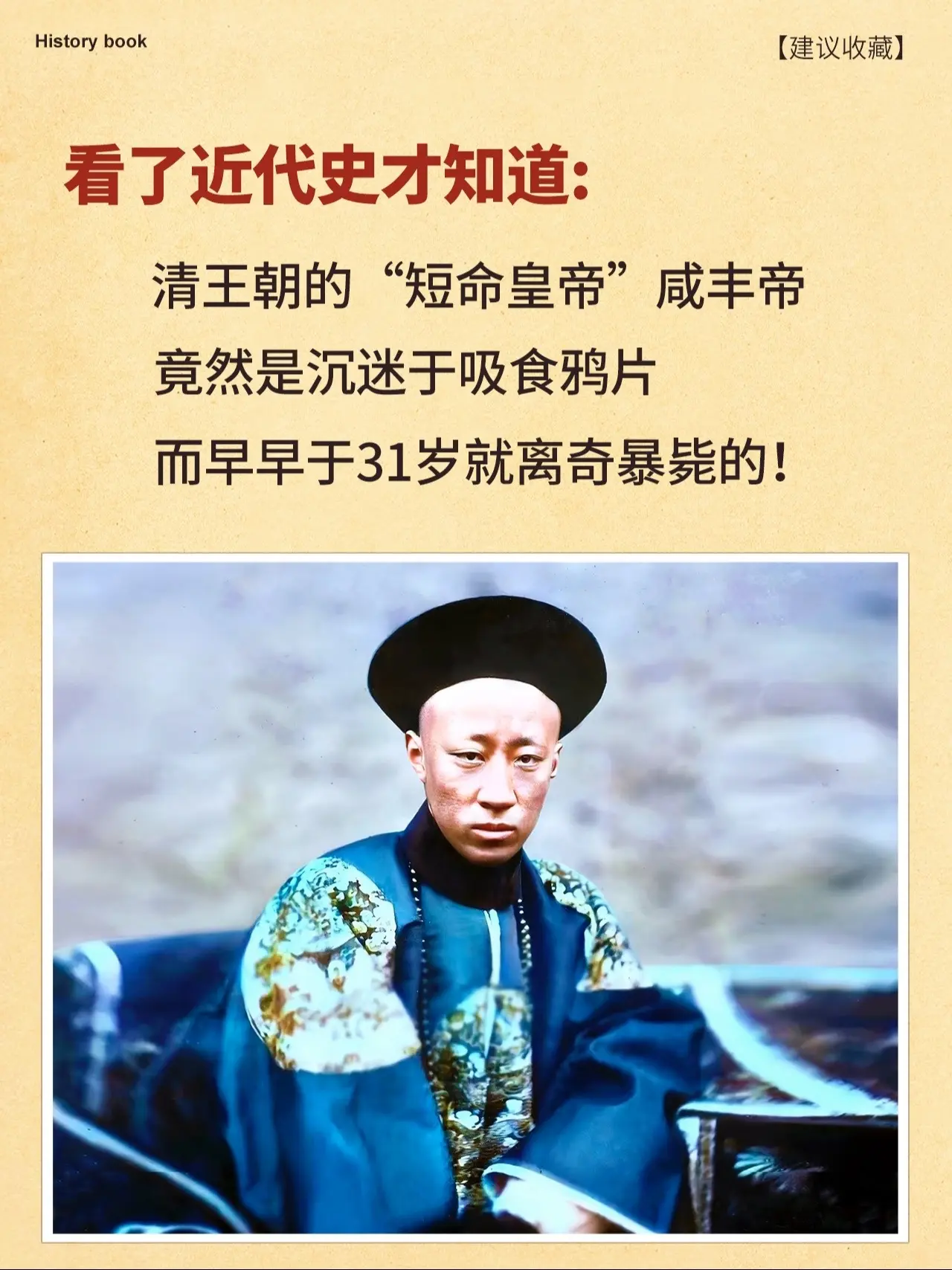 初中总是学不清楚的近代史，这套讲得太好了。从清末开始的百年近代史，沉睡...