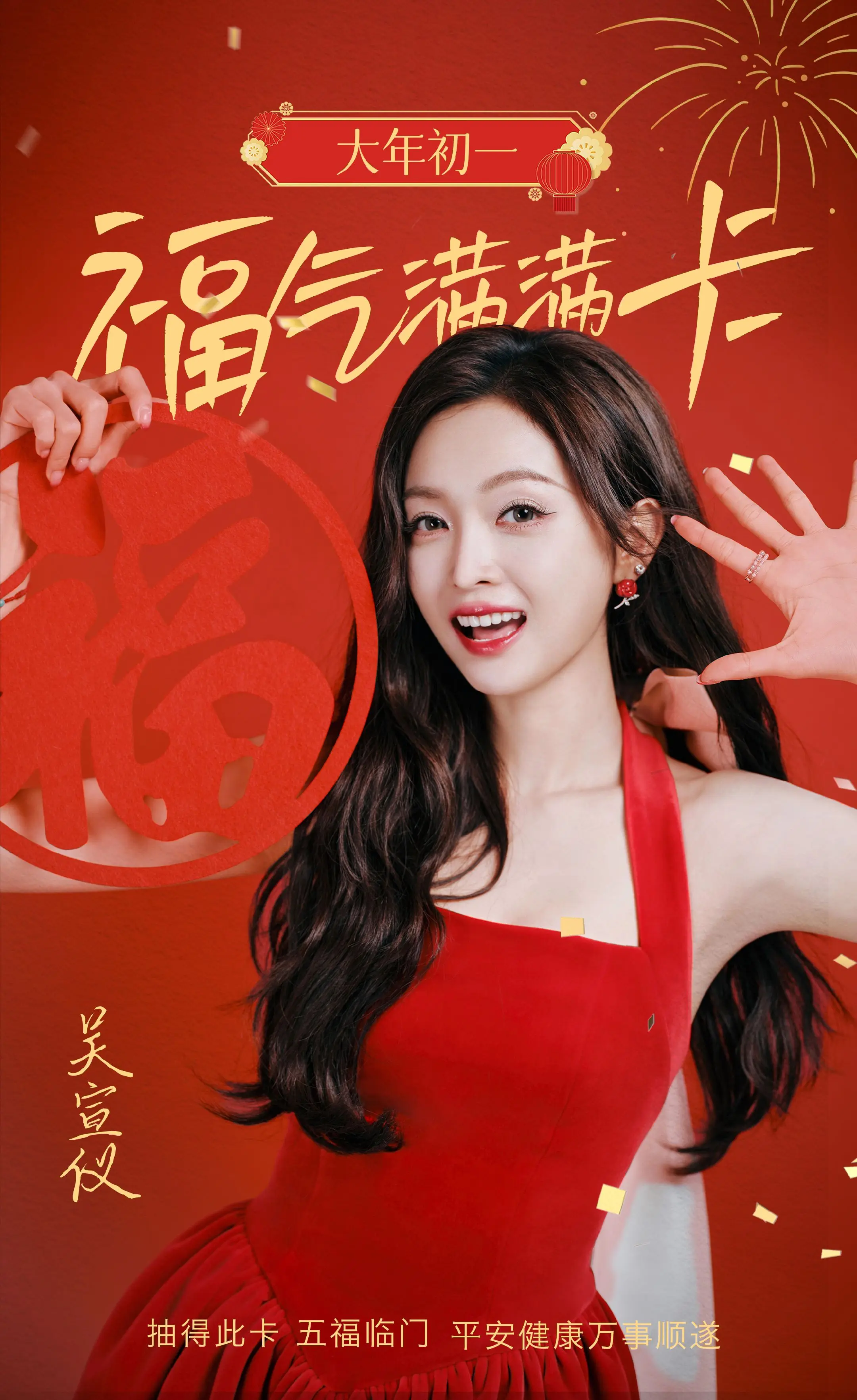 「新年快乐」  嘀！蛇年限定福气卡  🦋祝你2025莫名其妙享清福！...
