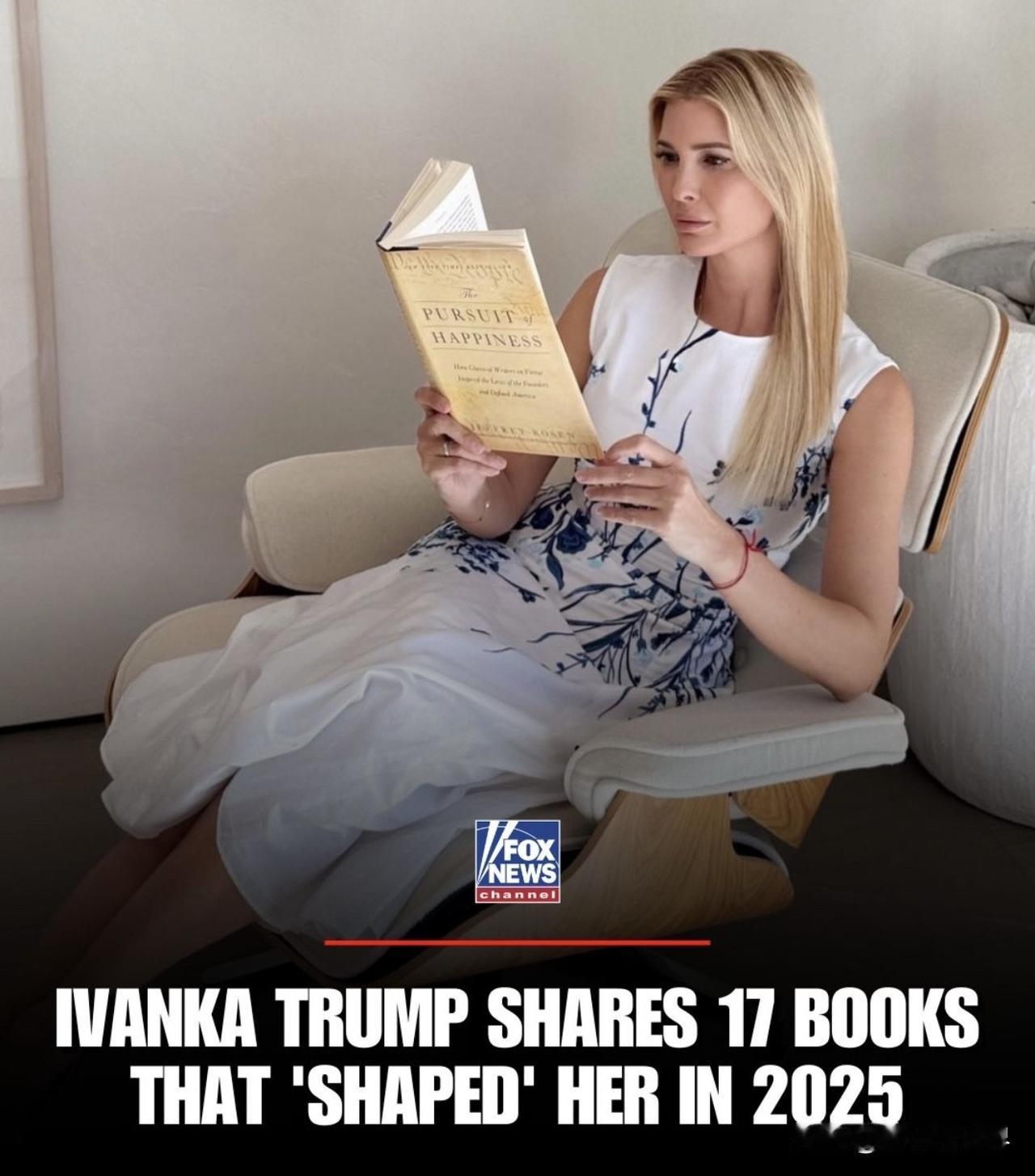 美國「第一公主」伊萬卡公布了她2025年的閱讀書單，稱對她都有不同程度的影響。