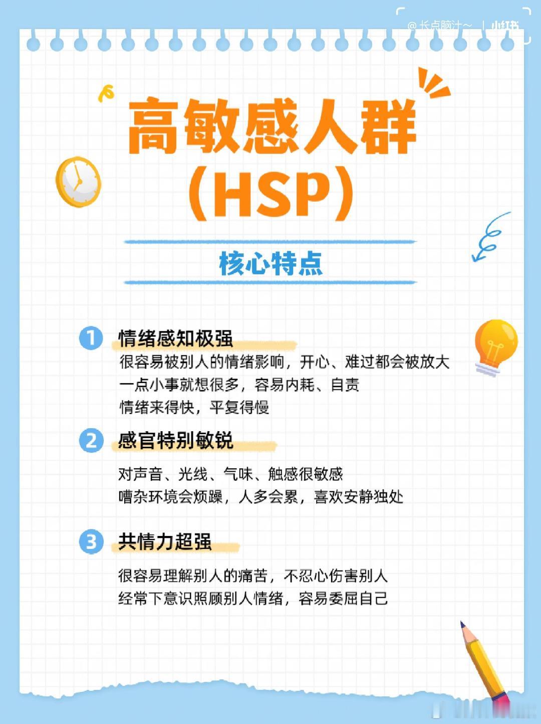 高敏感人一生只有一个主线任务高敏感的人不能等人一多脑子就嗡嗡响，逛街绝不磨蹭逗留