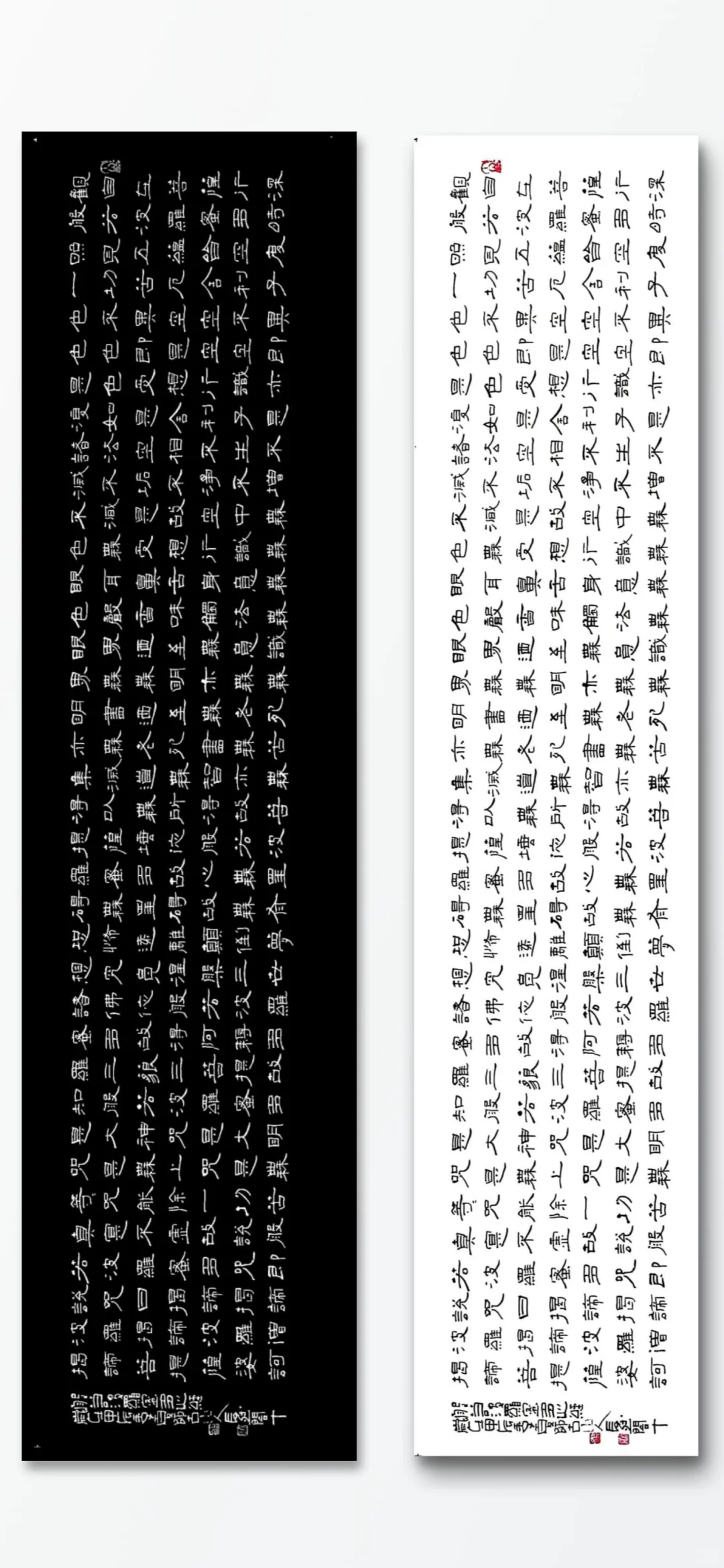 20240710正体隶书心经25*100