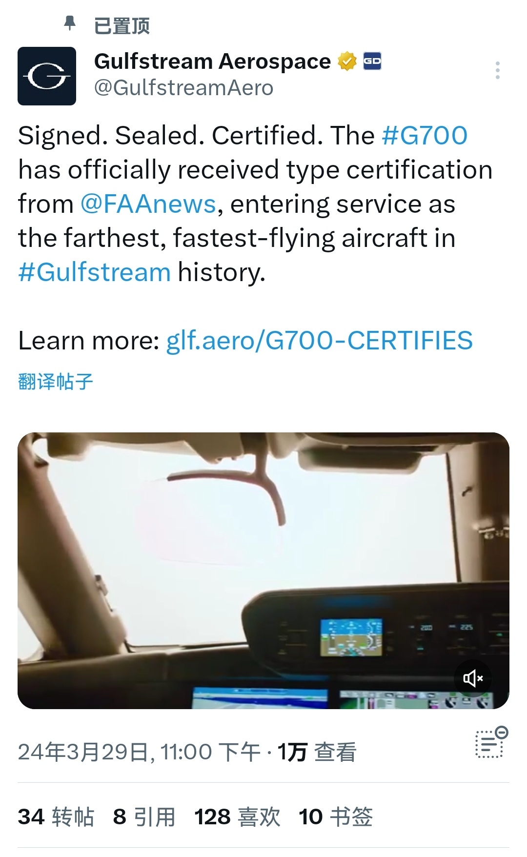 【马斯克的新飞机即将交货】湾流宇航公司官宣：G700机型已获得FAA的型号合格证