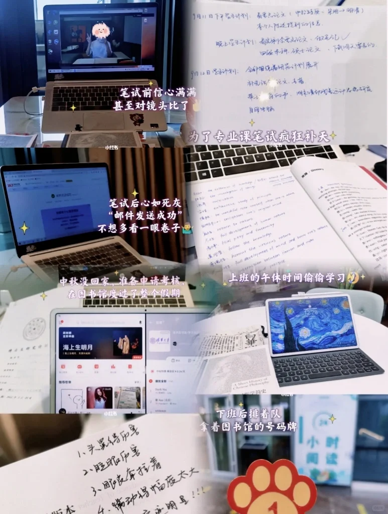 申博经验谈：面试注意事项总结