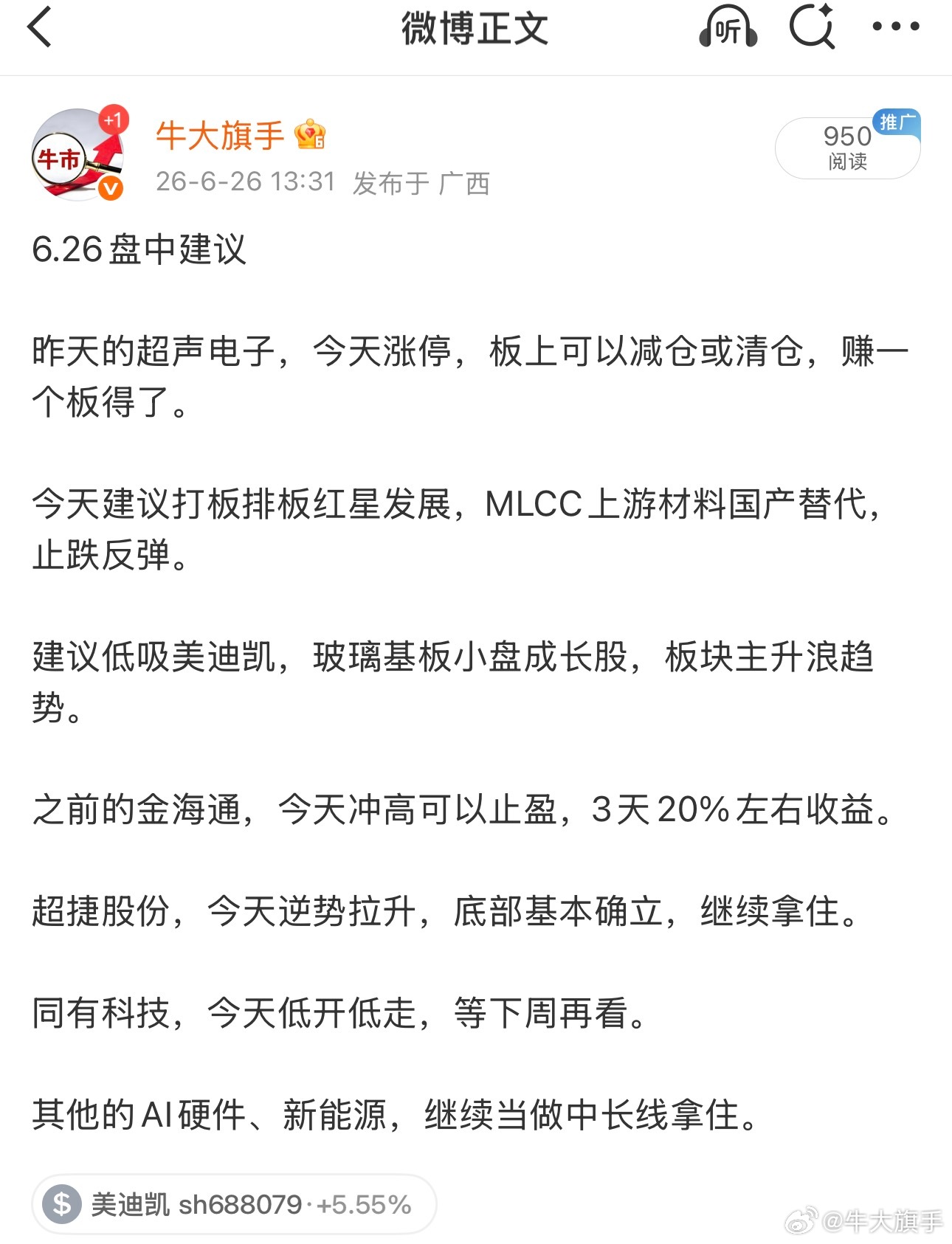 收评，今天下跌是为中报行情做准备，深蹲再次起跳。今天科技股调整很及时，最近科技股