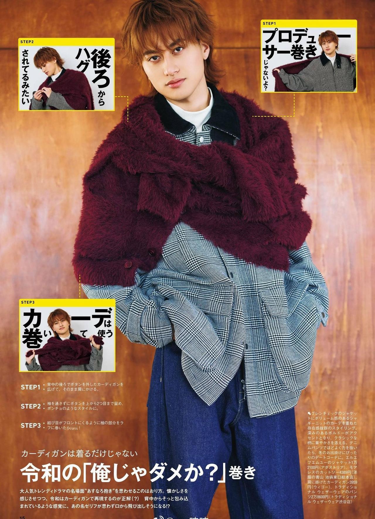 FINEBOYS 2026年2月号
小岛健（含Aぇ! group学年历宣传）部分