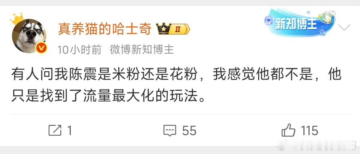 是花粉是米粉不重要，重要的是大家看看什么叫狡兔死走狗烹 