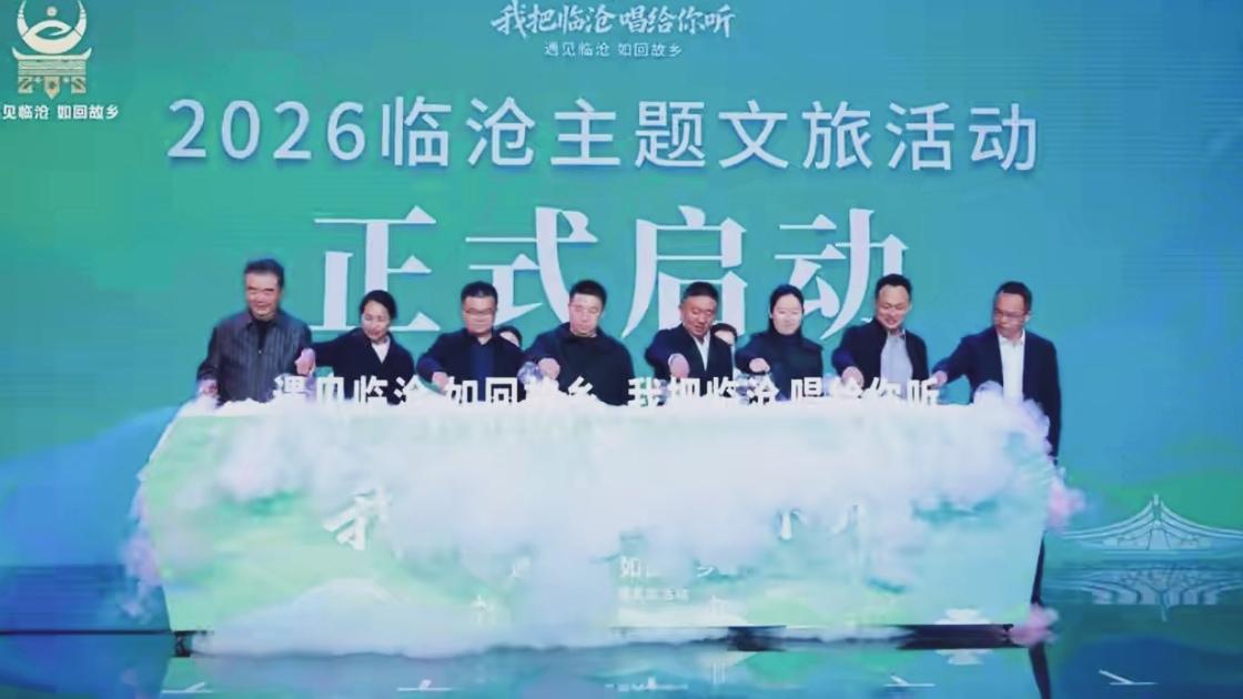 🔥惊艳昆明！临沧大型文旅发布会来袭，邀你赴故乡之约。近日，临沧在昆明举办“遇见