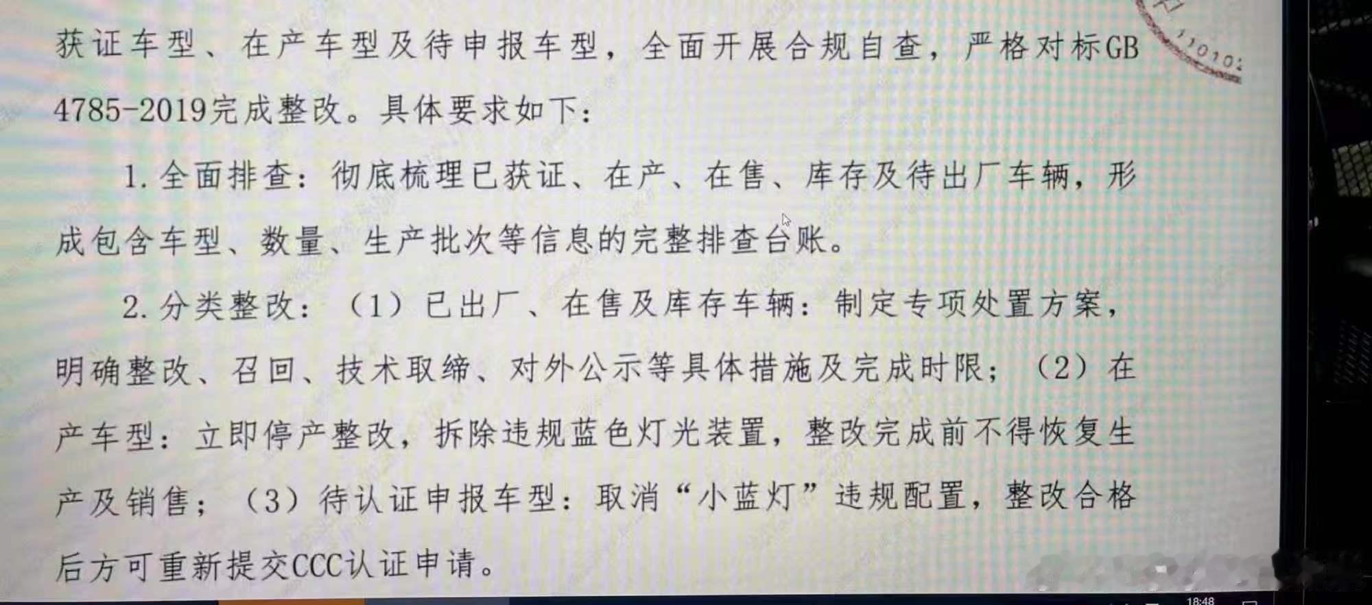 现在最惨的是一些已经决定近日上市，产品基本定型的车，还得返厂重造... 