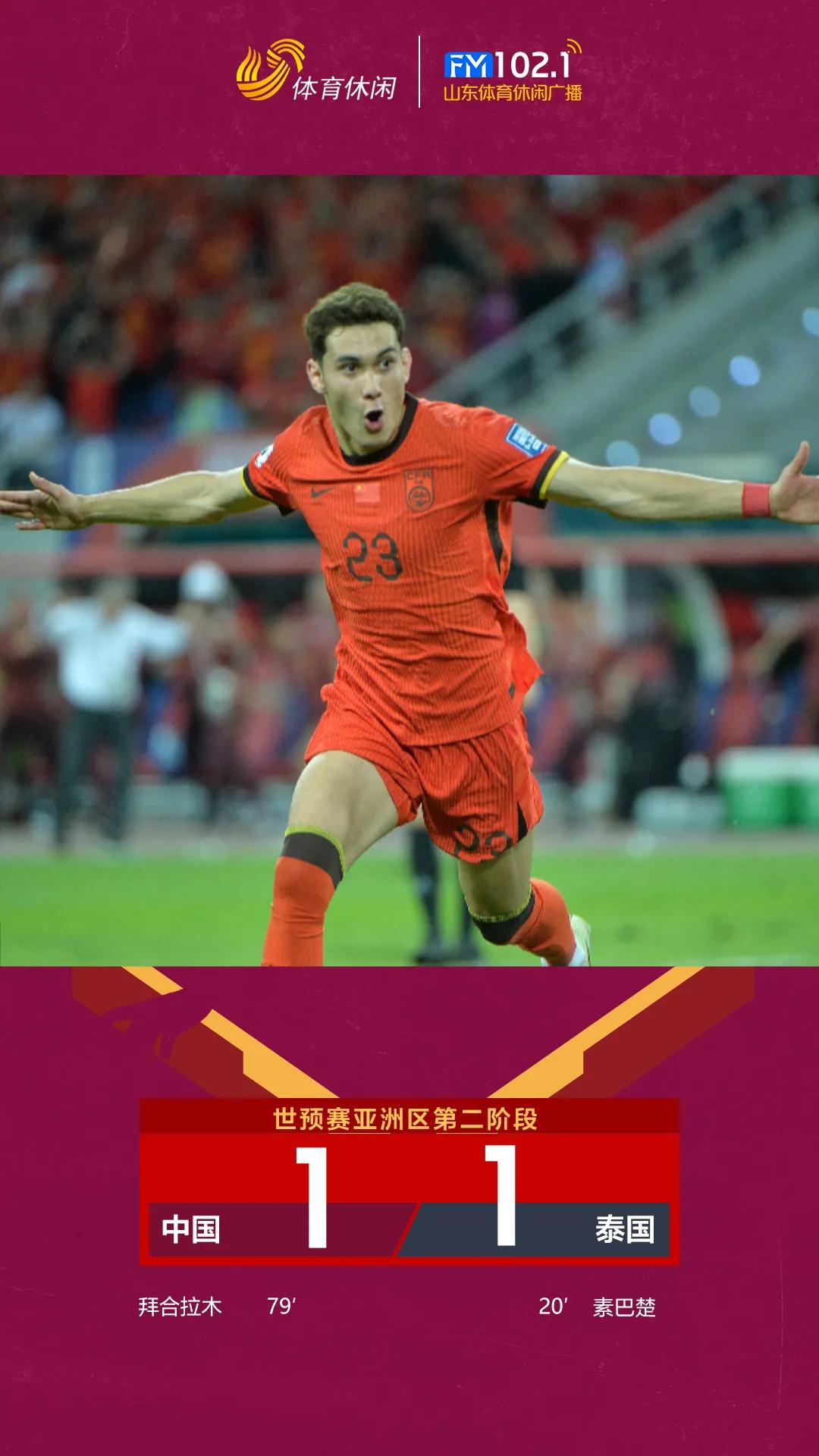 北京时间6月11日星期二19:00，中国男足将前往客场挑战已经提前晋级的韩国队。