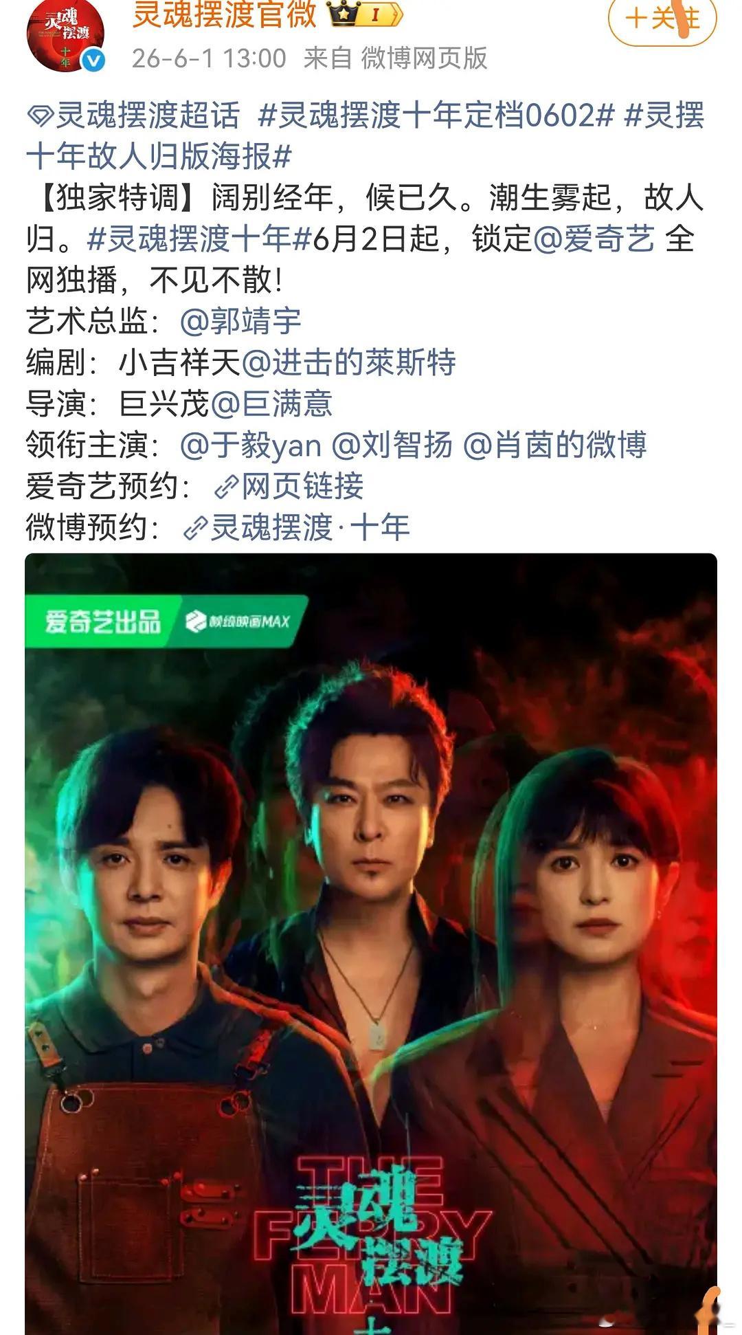 卧槽，6月杀出来一部灵魂摆渡，如果水准保持和前面的一样，很大概率吸干大盘，那些古