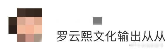 罗云熙文化输出从从容容游刃有余 罗云熙这次的文化输出太惊艳了！给《布达拉宫 时间