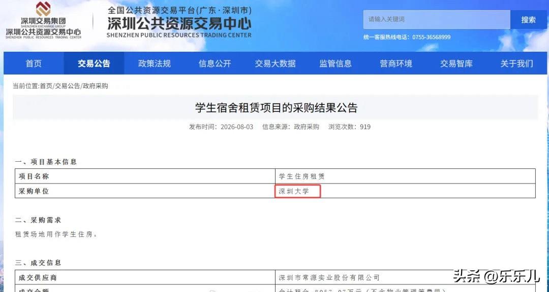 从“租豪宅风波”到“整栋收购”！5.3亿，深大要买楼给学生当宿舍了！近40°高温