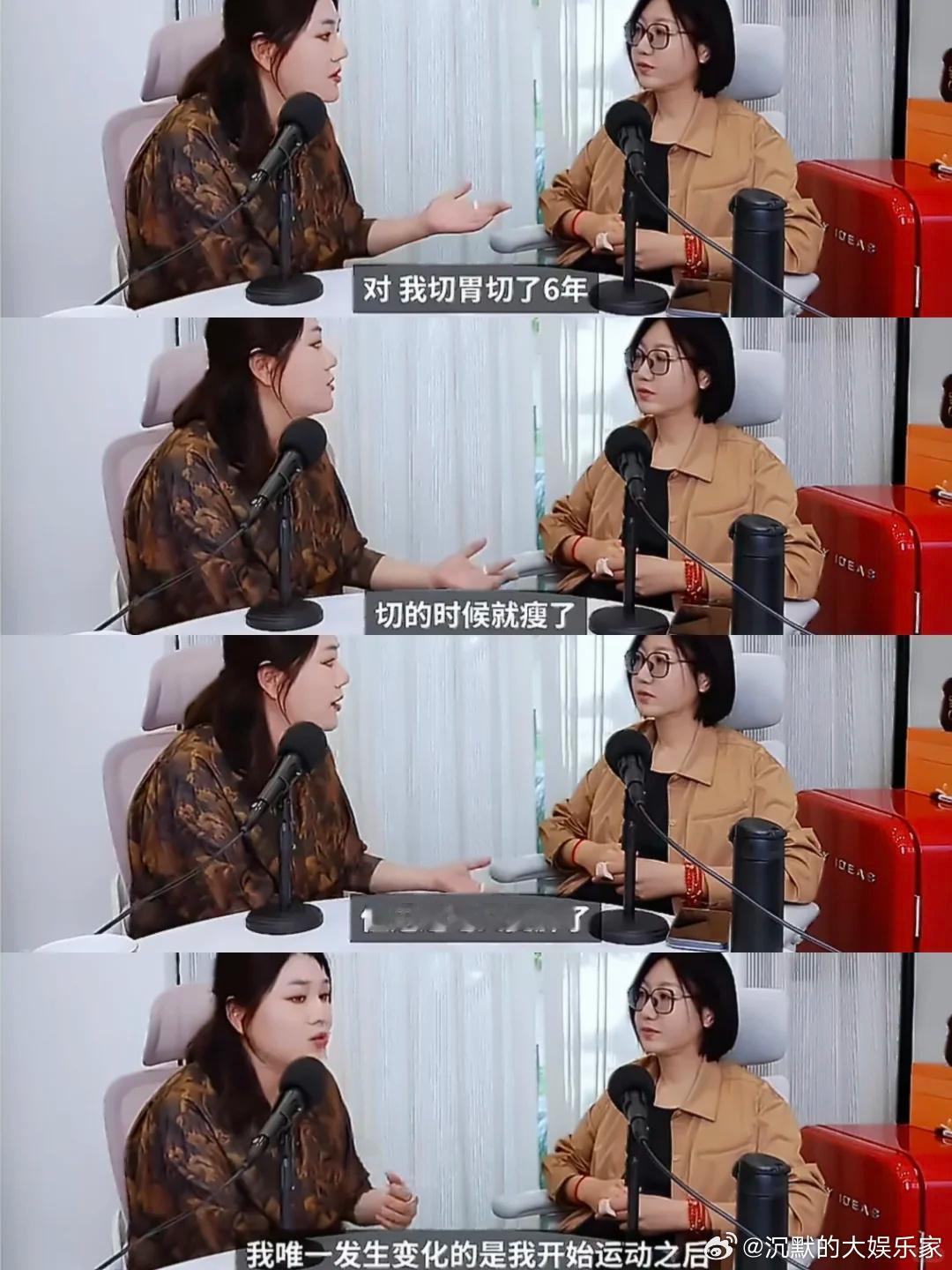 杨天真坦言当年切胃之后确实短暂掉秤，但是很快就复胖了，6年前的手术，早就失去减重