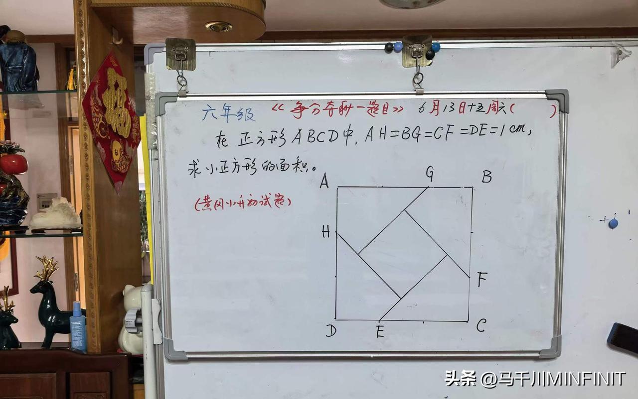 亲戚孩子发来的小学奥数题，想一下午了，求帮忙
图一是原题，图二是我自己用工具画，
