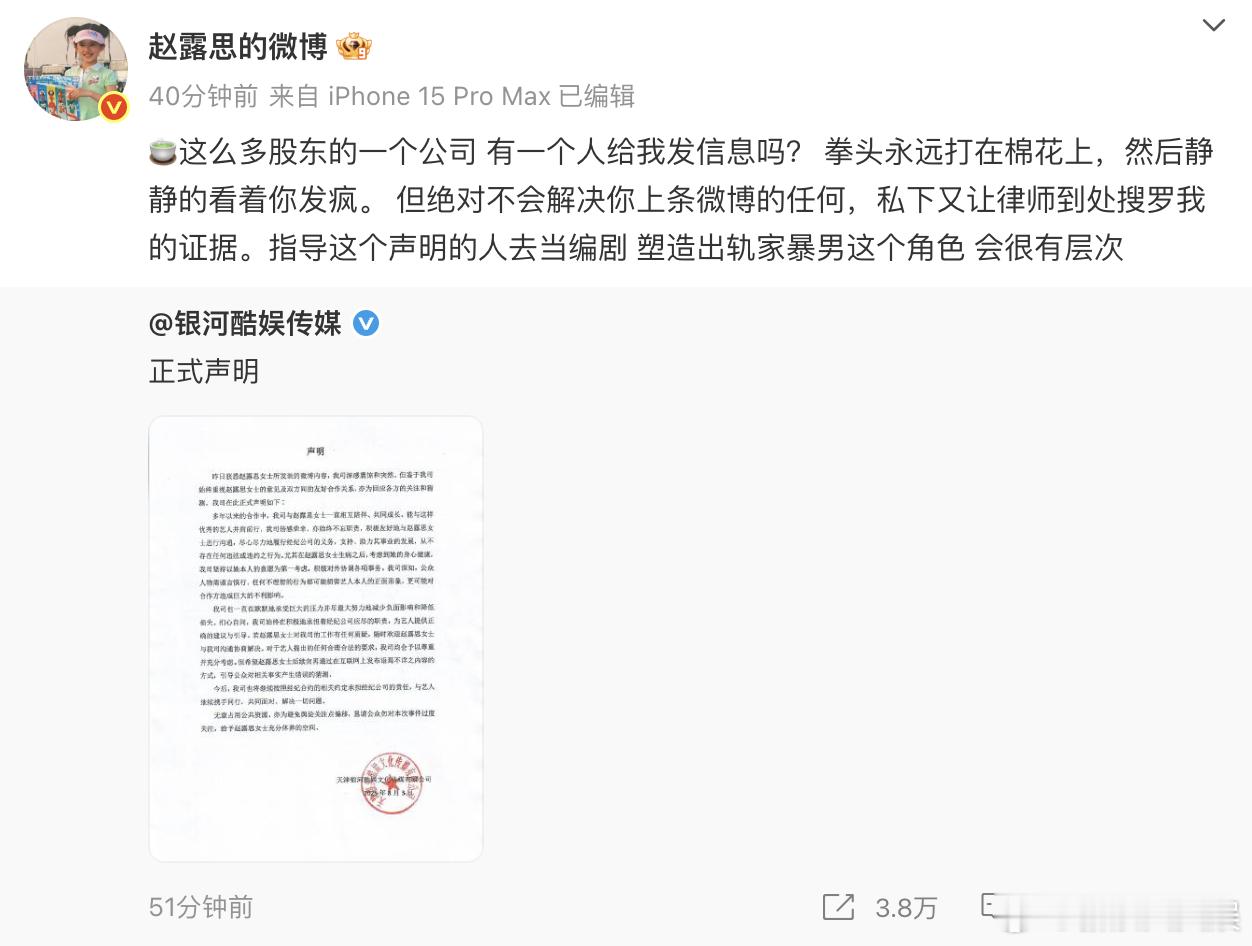 赵露思 拳头永远打在棉花上赵露思 有一个人给我发信息吗 赵露思编辑了转发的博文：