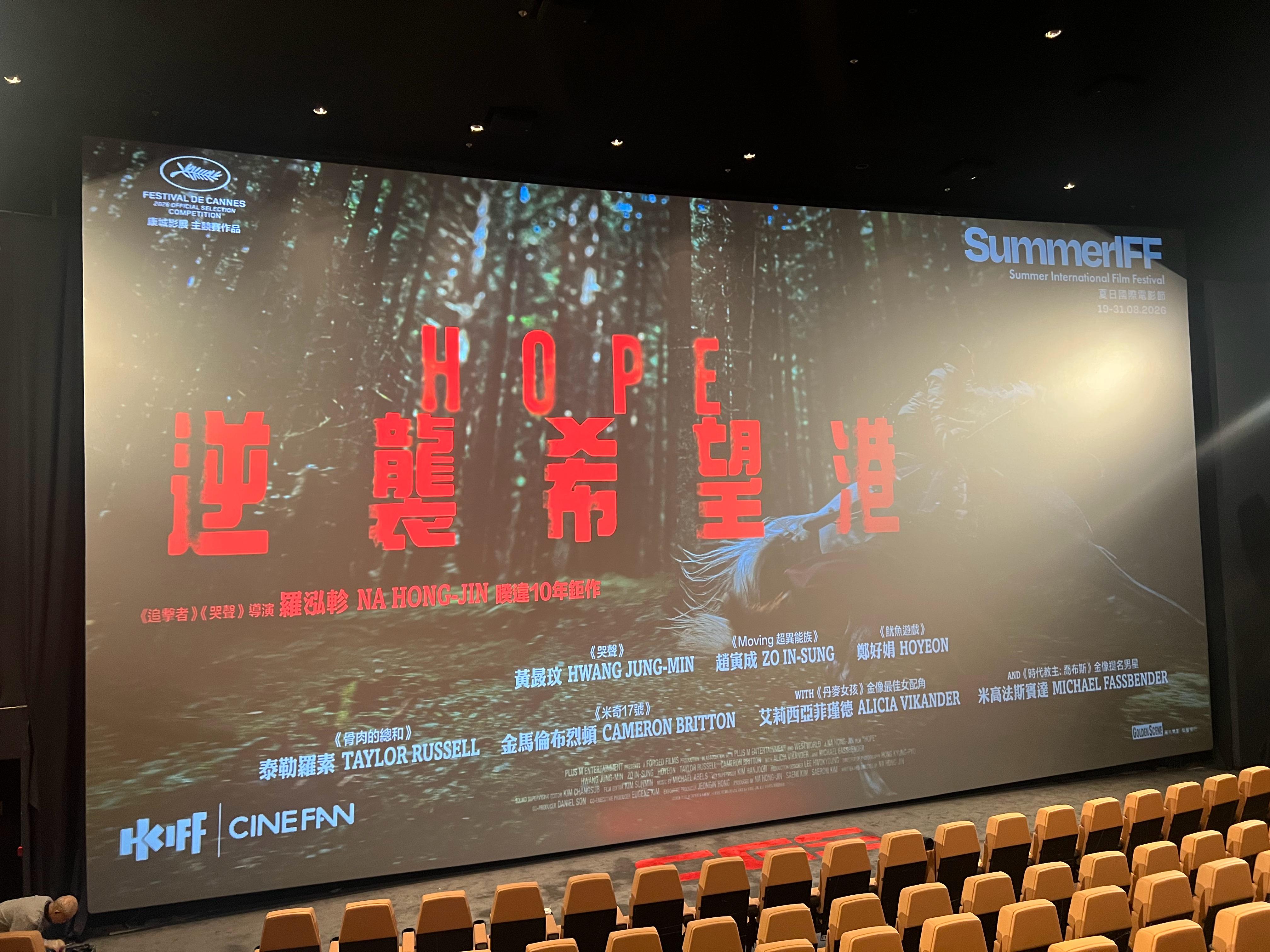 年度韩影《希望》失望啊！一部没有任何深度的纯商业打怪片，这是怎么进戛纳主竞赛的…