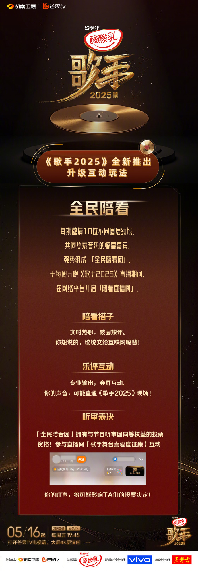 周思成歌手2025陪看团杜凯火树周思成歌手2025陪看团 周思成插科打诨的火候恰