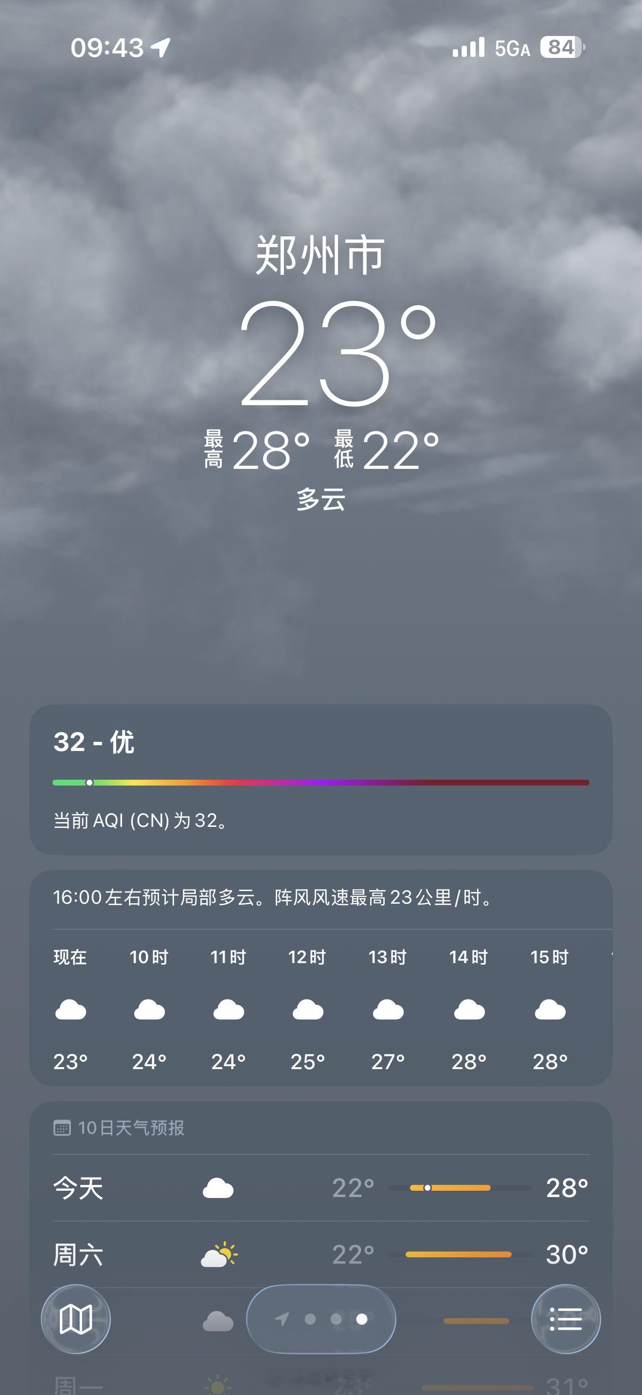穿短袖差点给我冻成孙子 ​​​