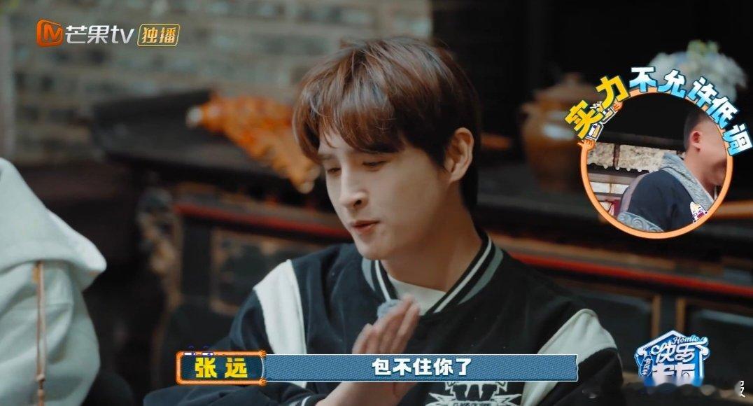 苏醒被情人的眼泪幽默到了快乐老友记 谁懂啊！吴老板这波谐音梗玩得太溜了！“情人的