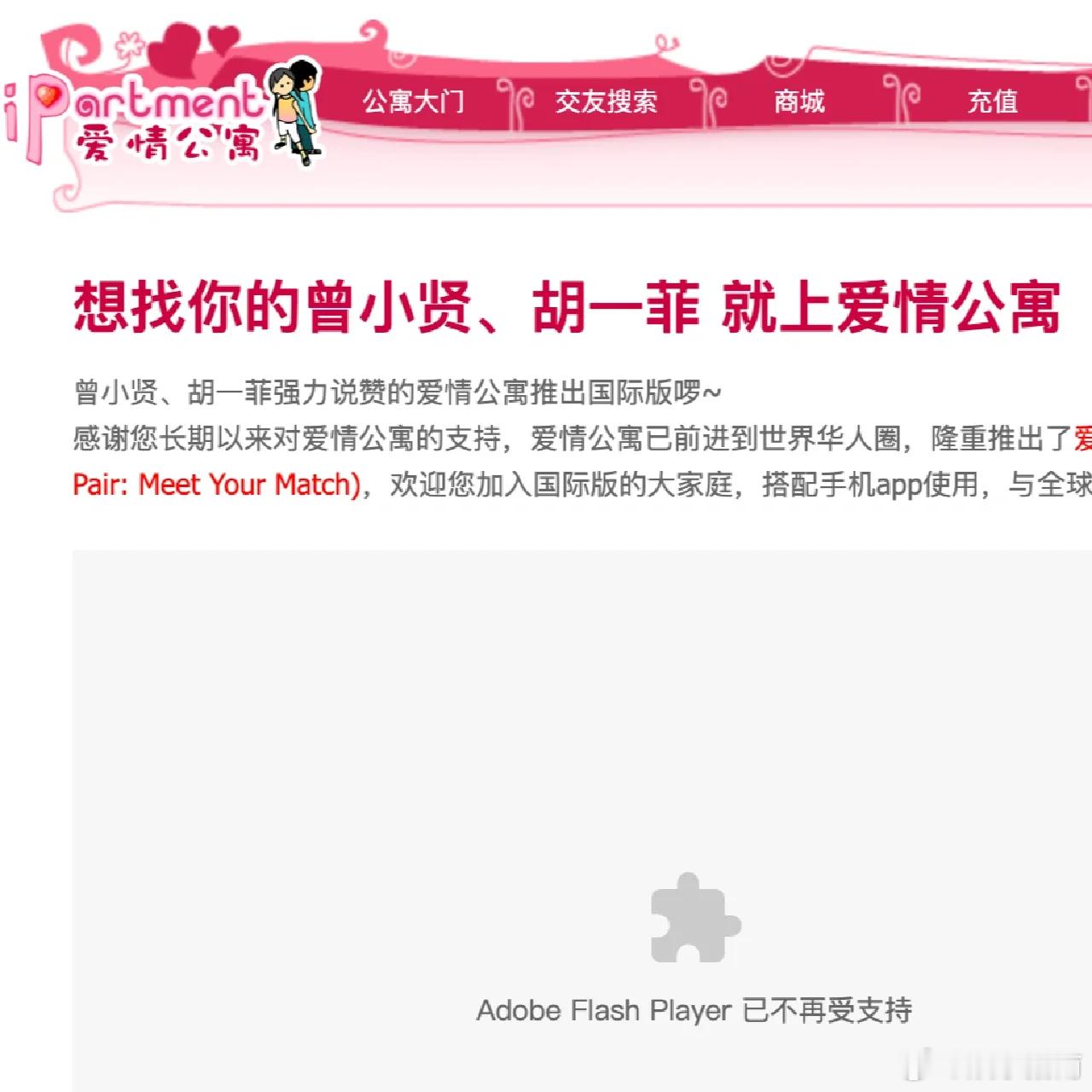 原来《爱情公寓》里的那些网站真的有，而且现在还在[酷] ​​​