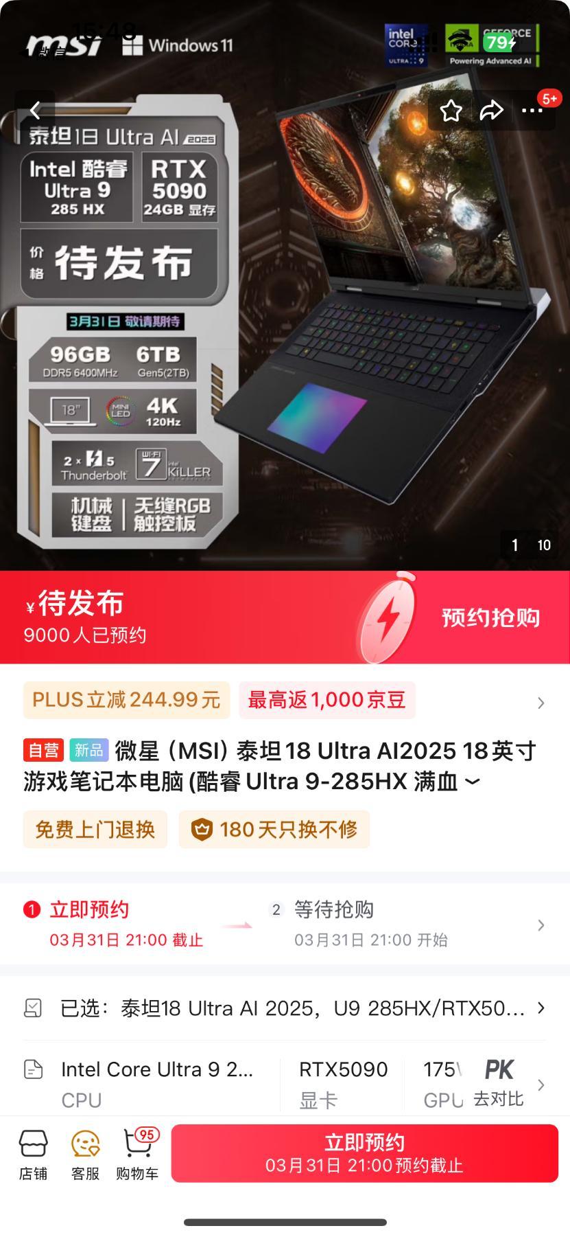 老铁们，昨天微星发布了一大堆新品，其中泰坦18 Ultra和泰坦16最为吸睛，先