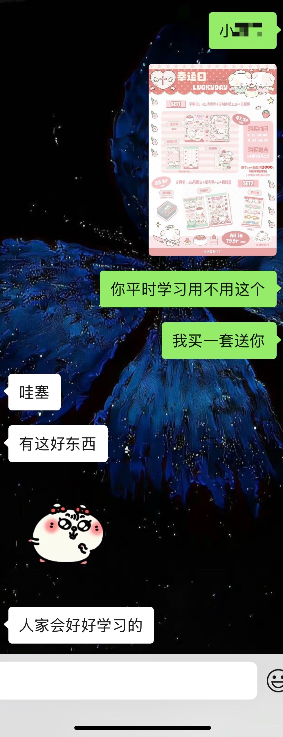 现在用不到文具set但完全可以给自己家小朋友送一套嘻嘻 ​​​