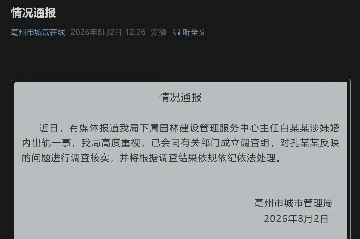 520、1314这种数字，在亲密关系里是情趣，但在婚姻存续期间，这就是赤裸裸的“