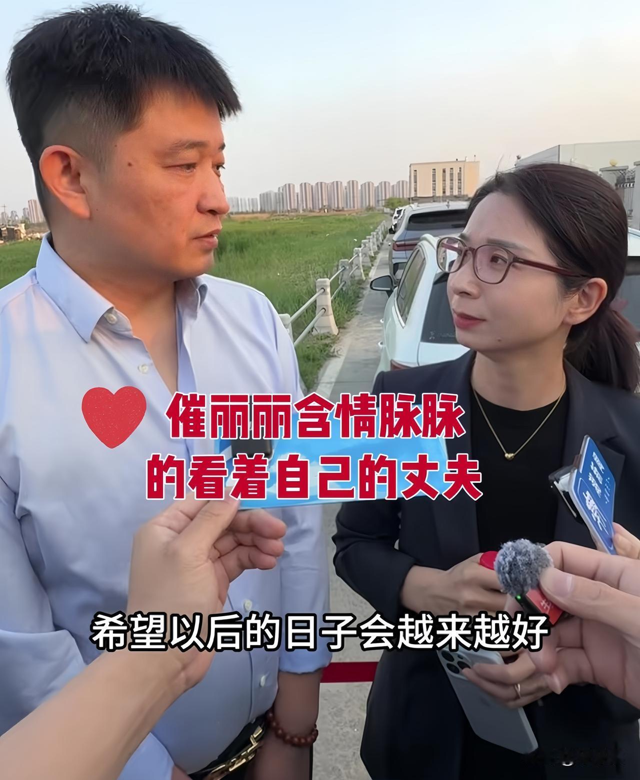 别只盯着崔丽丽索赔的那“250万”看了，她老公才是个狠人。

这年头大难临头各自