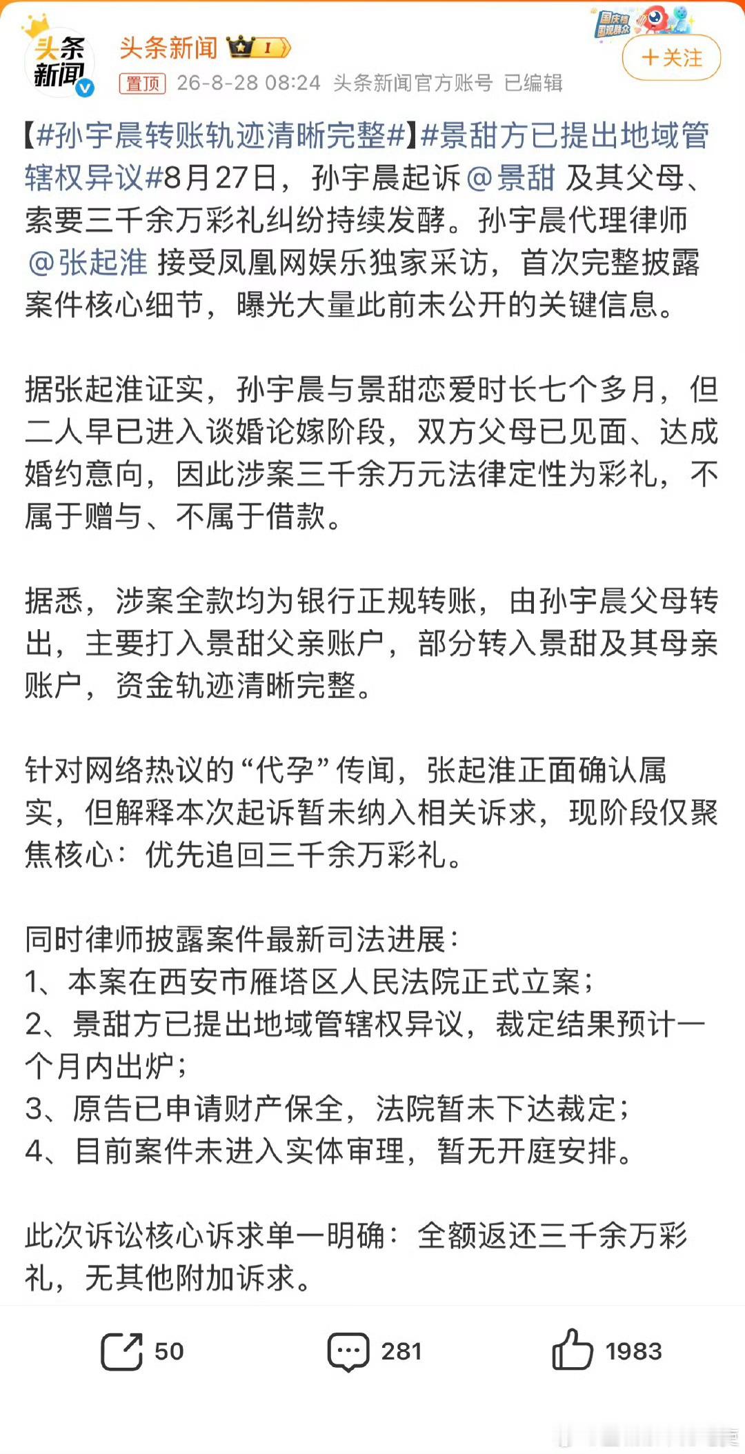 孙宇晨转账轨迹清晰完整 看了半天都是媒体根据孙割单方面的说法做出的结论，也没有证