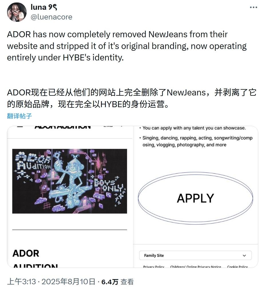 ADOR现已彻底从其官网移除NewJeans相关内容，剥离原有品牌标识，全面采用