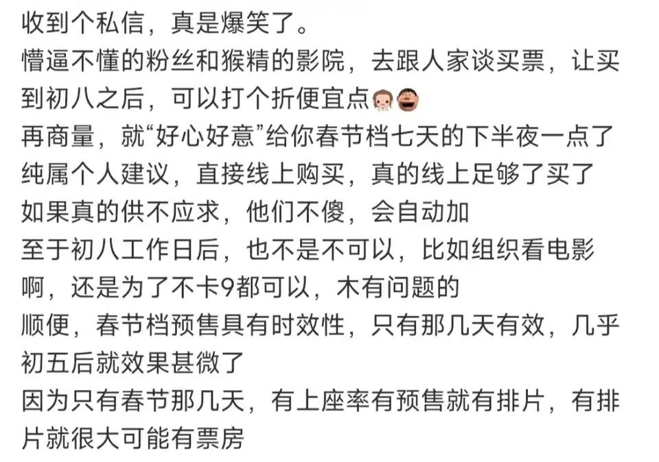 1、预售高，排片高，而排片高，就有票房。影院看哪部电影火就会增加哪部电影的排片，