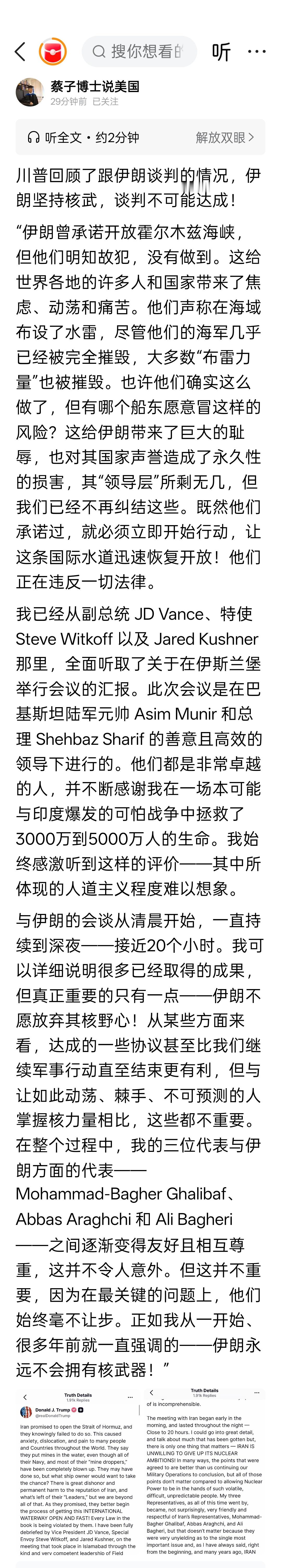 川普回顾了跟伊朗谈判的情况，伊朗坚持核武，谈判不可能达成！美媒：特朗普宣布对伊朗