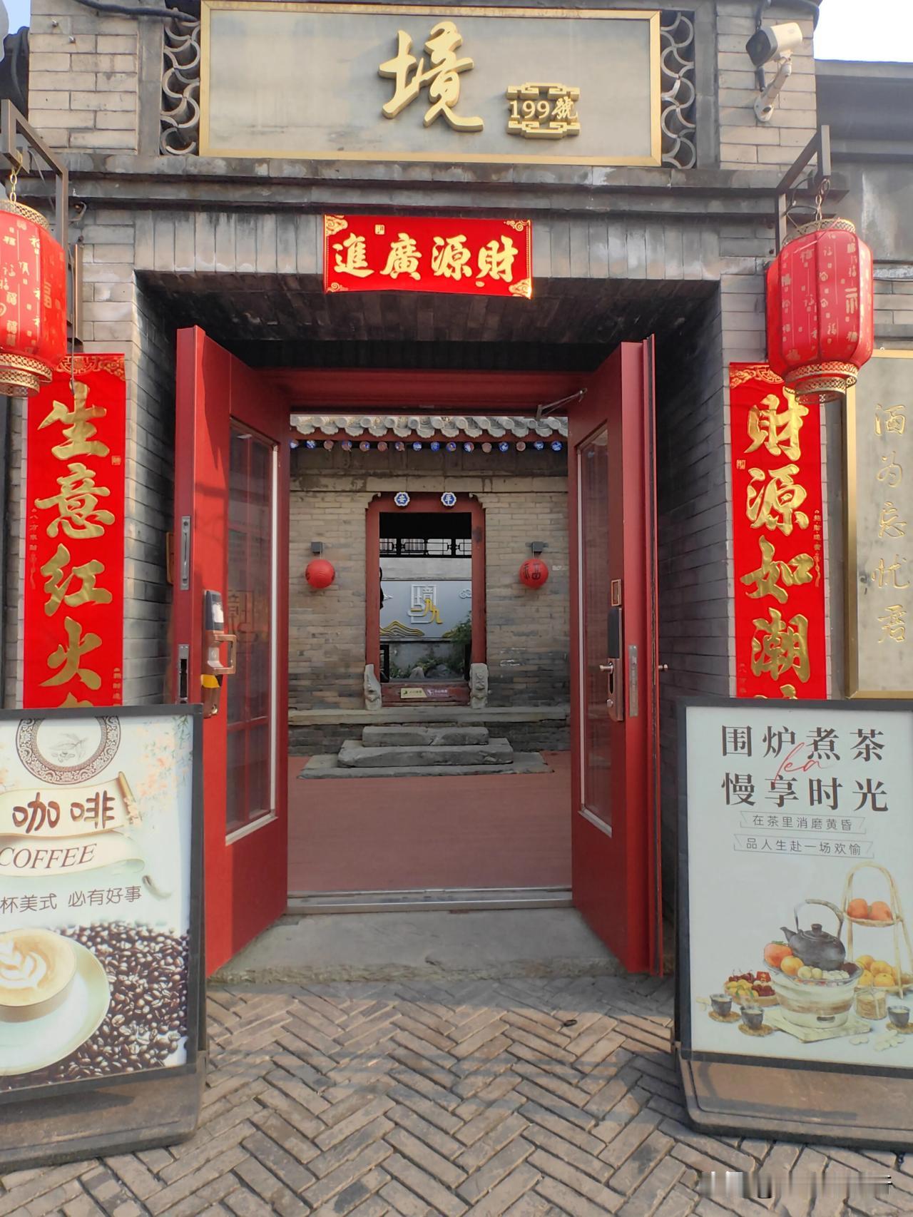 模式口大街是京西一条著名古街，其历史可追溯到西周。明清时期，这里是京西煤炭以及各