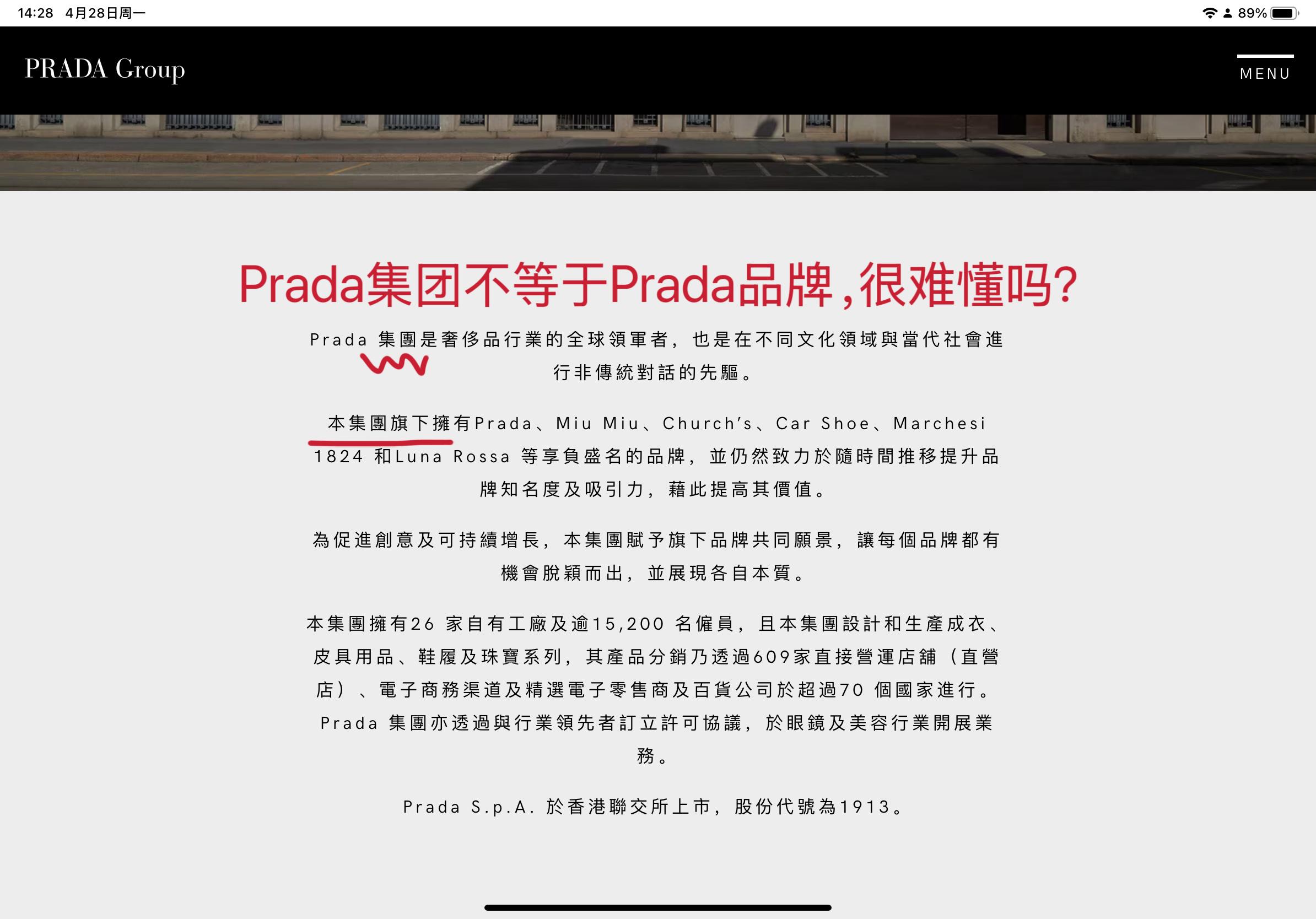 🍀🐰有时候跟们这群真是不知道说什么好Prada集团不等于Prada品牌，Mi