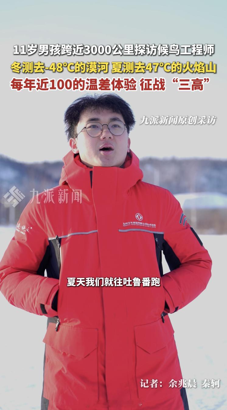 做严寒测试、高温测试的工程师要长时间跟车处在恶劣环境，像候鸟一样随着季节变化迁徙