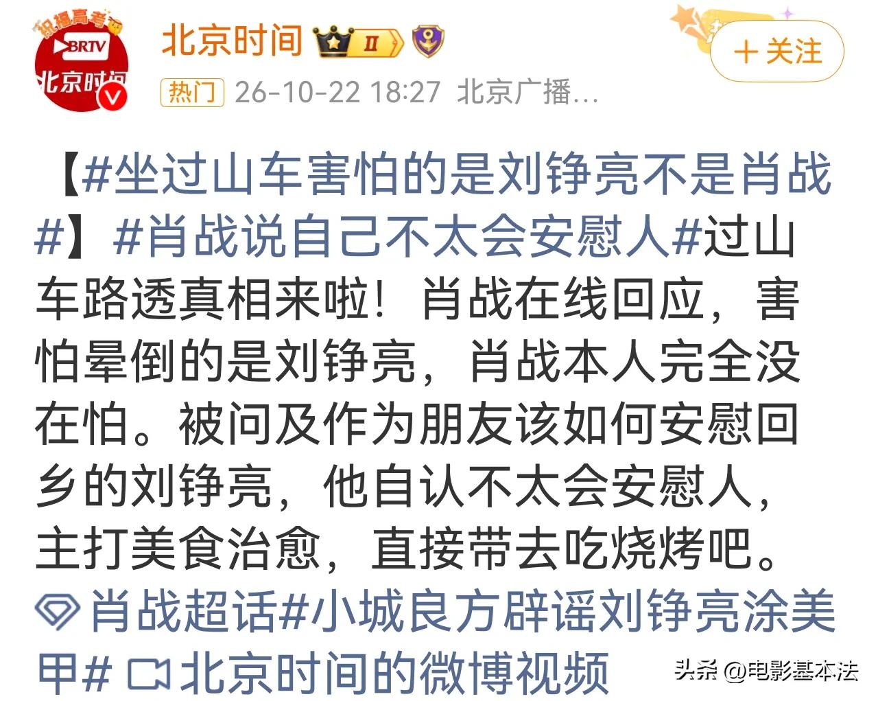 肖战发声：害怕的不是我，是刘峥亮！

10月23日晚上，热播剧《小城良方》一段剧