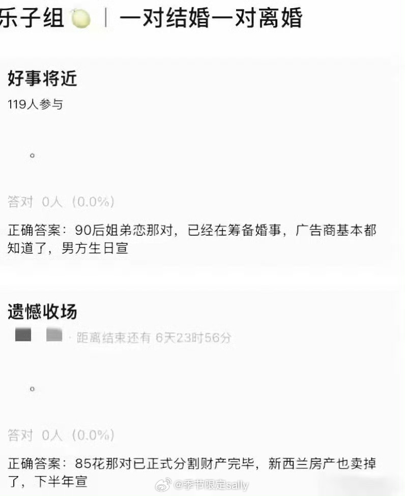 🍉一对结婚一对离婚曝85花离婚财产已分割完毕曝90后姐弟恋婚事男方生日官宣