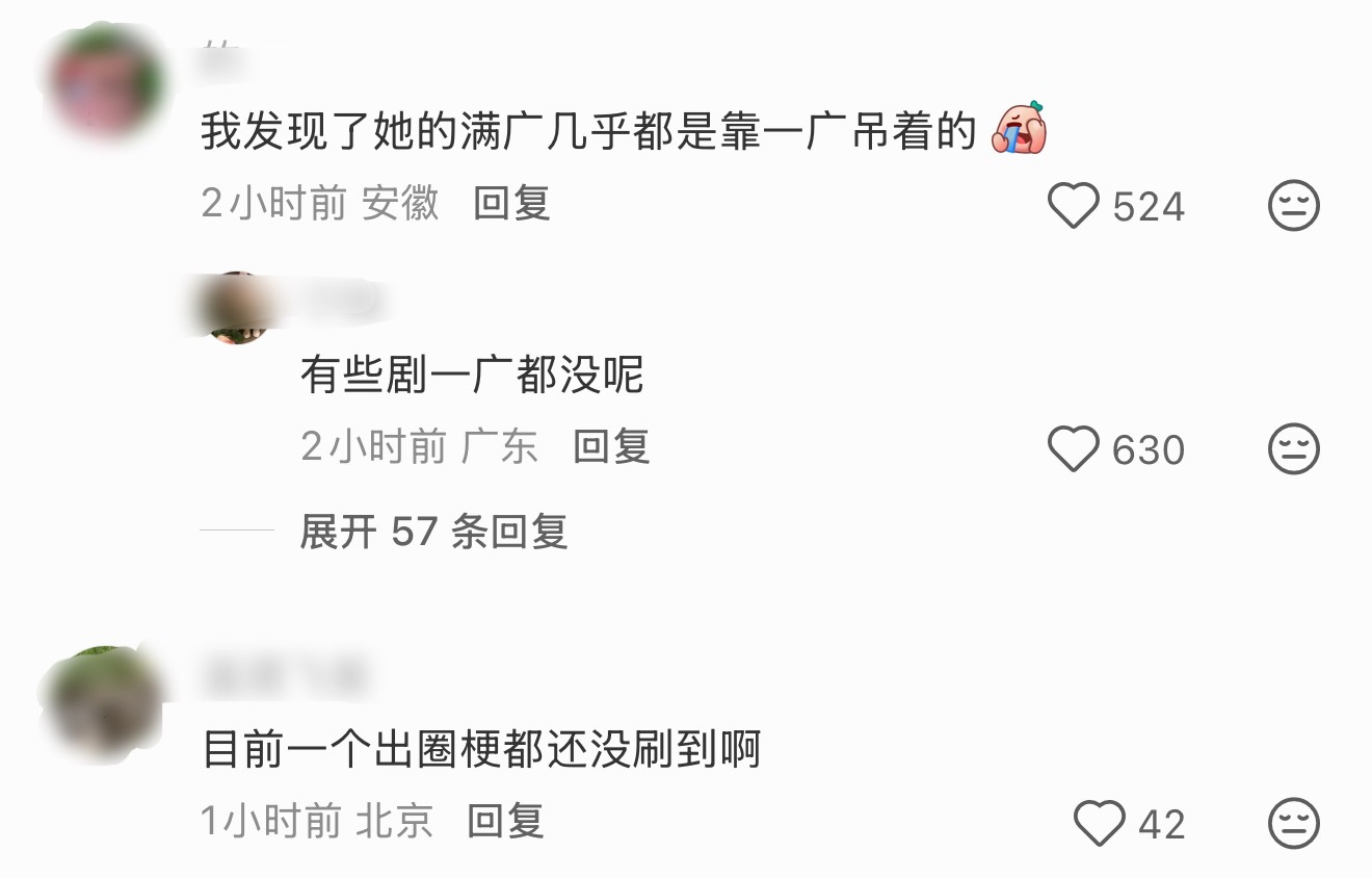 莫离仅剩一广吊着了，广告商是最现实的…没想到玉芬的S➕古偶最后只破了28000…