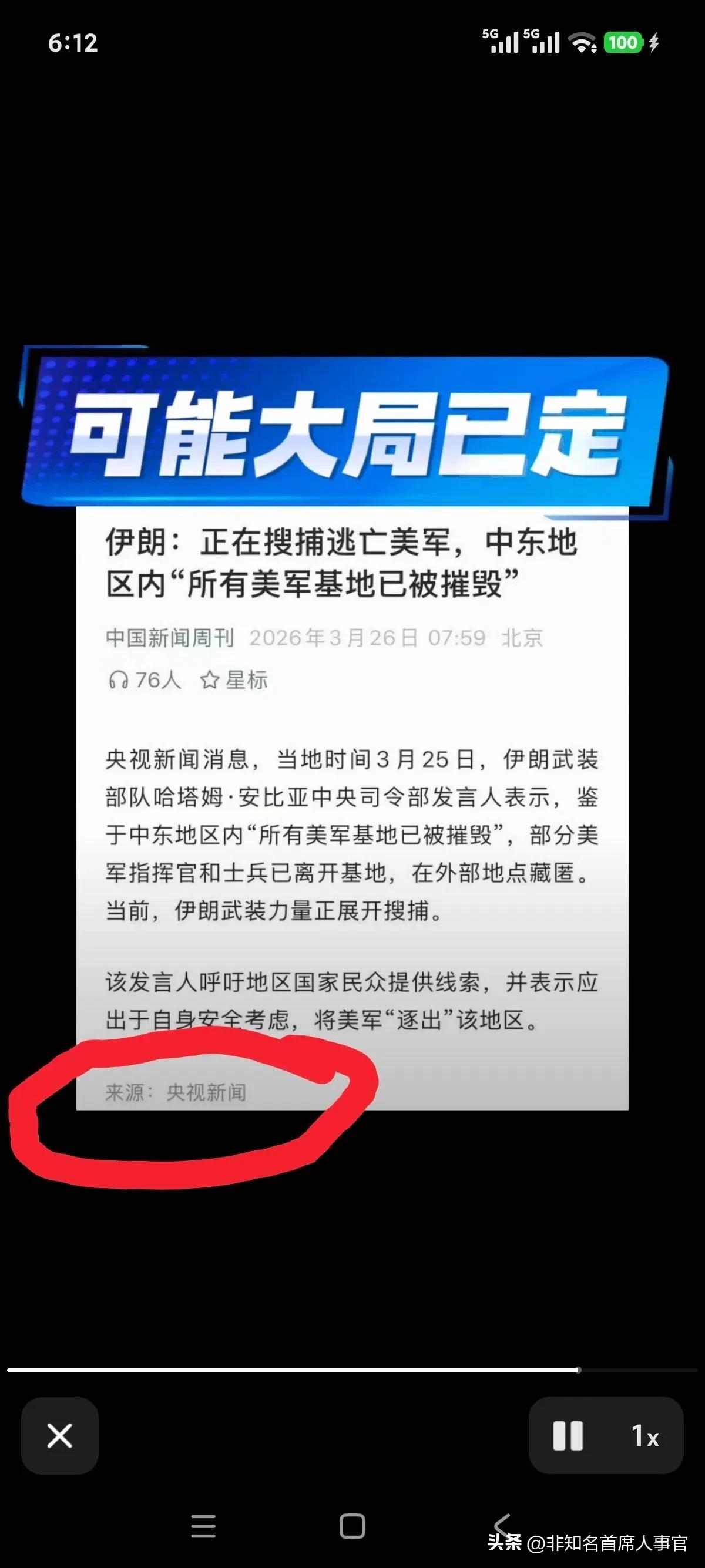 伊朗这么强大了吗？
看到伊朗自己宣传出来的协议内容及其巴基斯坦那边透露的内容，似