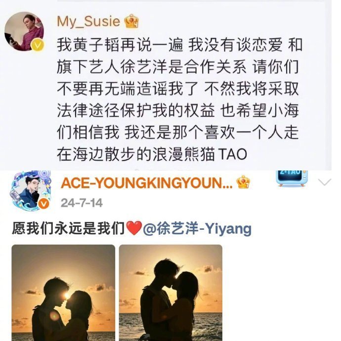 黄子韬徐艺洋也曾辟谣恋情 工作室辟谣孟子义李昀锐恋情，可是谁还记得其实当年黄子韬