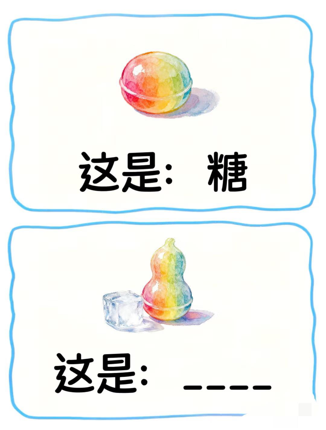 食物谐音梗，0◎快来猜猜看吧
谐音梗搞笑 ＃脑筋急转弯＃一起来玩梗＃游戏＃脑洞 