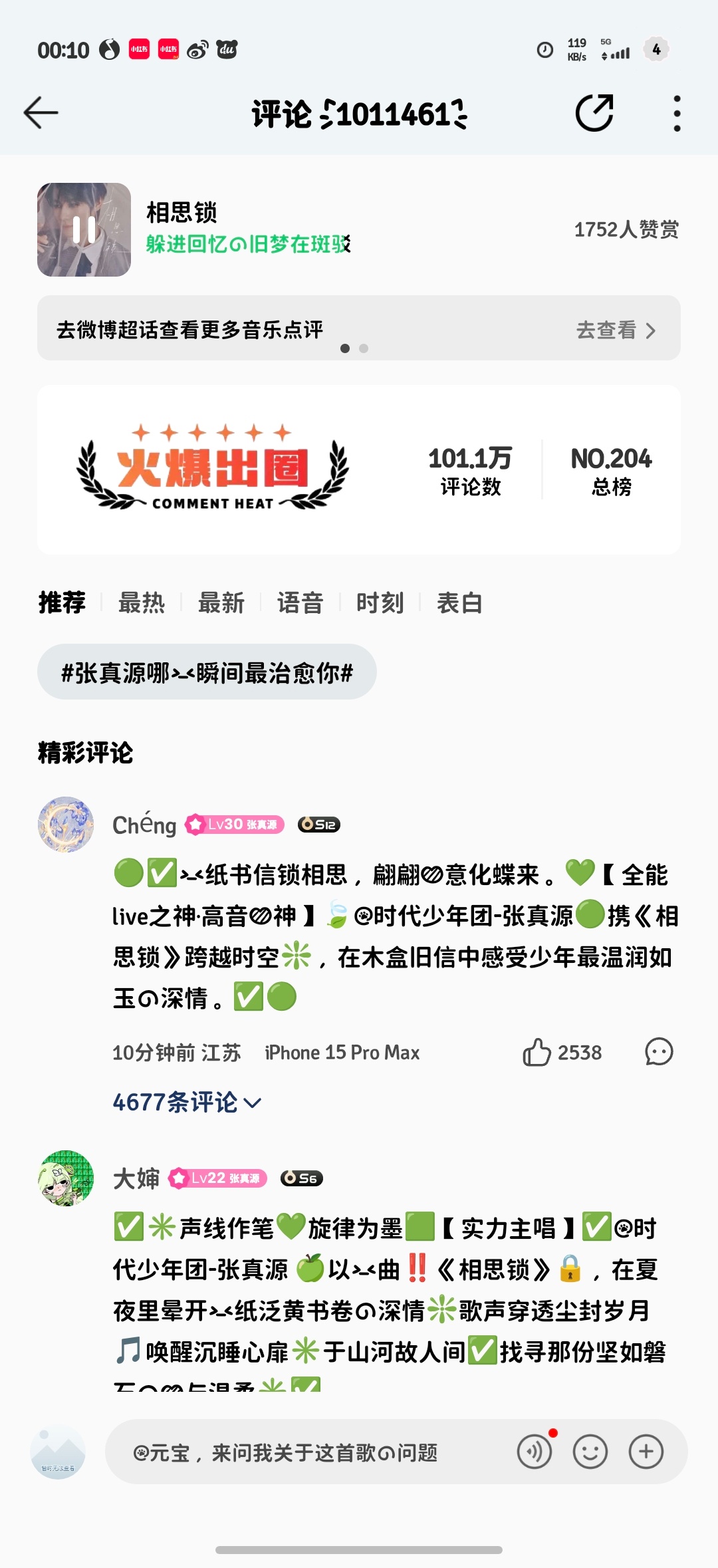 好棒！！！！！！💚💚💚 